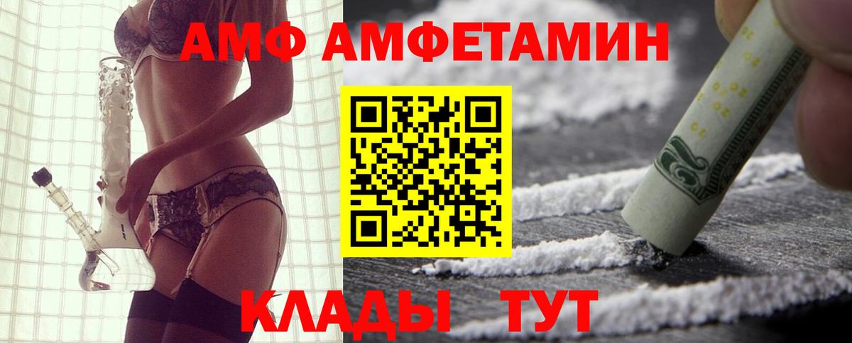 Томск  Амфетамин 97%  АМФ  Вход с VPN 