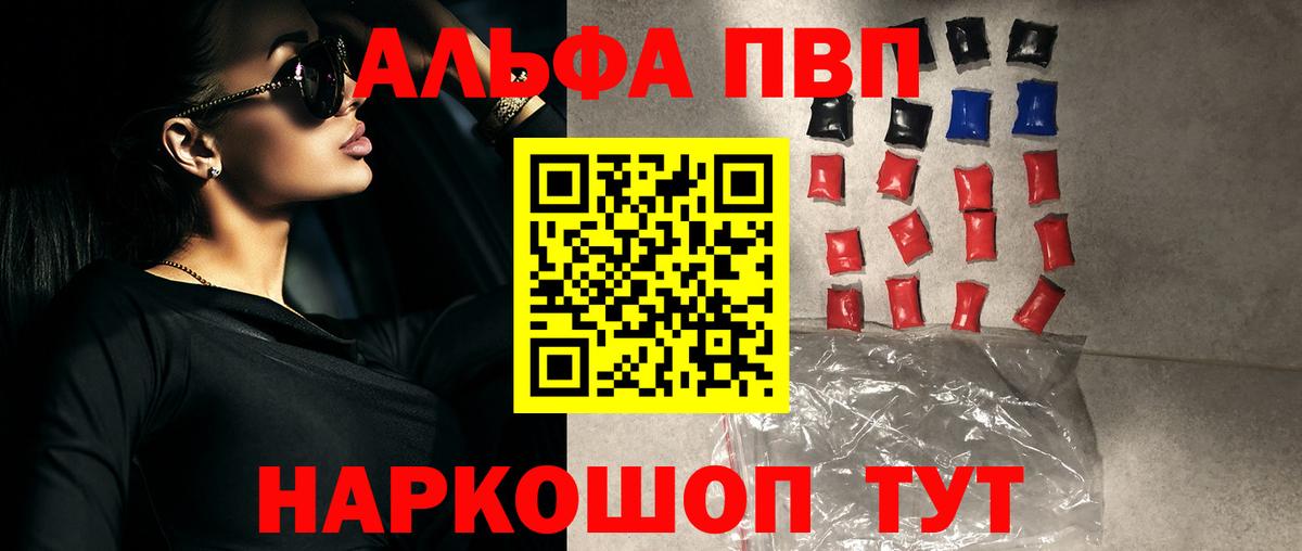 Томск  Alfa_PVP Crystall  Вход с VPN  А ПВП СК 