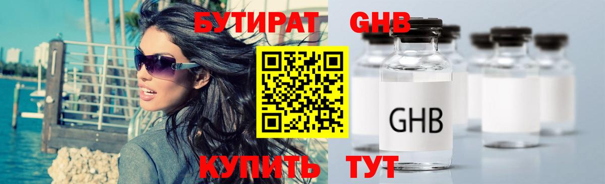БУТИРАТ оксана  Бутират  Томск  Вход с VPN 