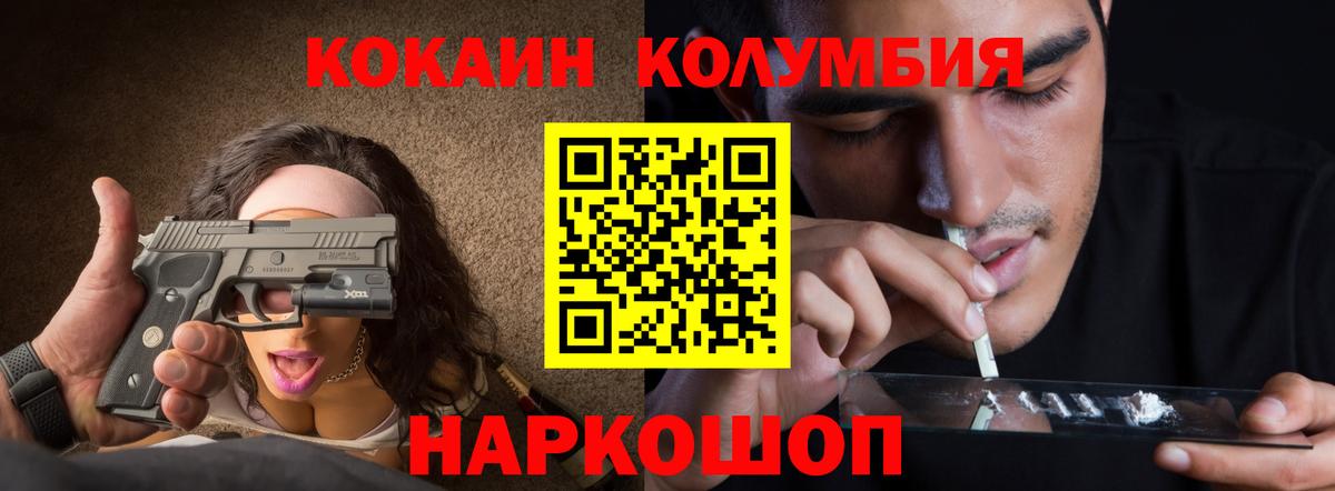 КОКАИН VHQ Томск