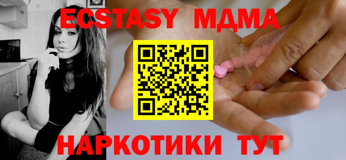 Ecstasy XTC Томск