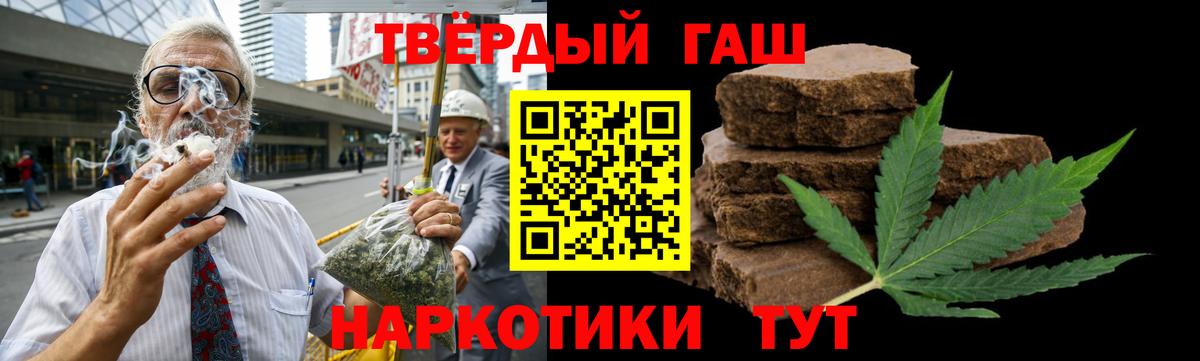 ГАШИШ гашик Томск