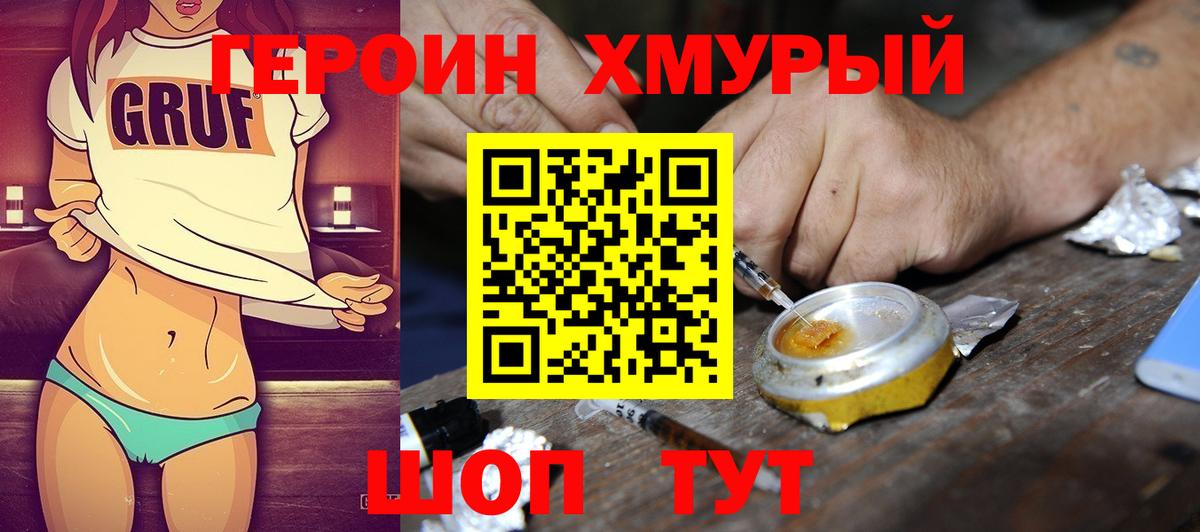 Томск  ГЕРОИН  Вход с VPN  ГЕРОИН герыч 