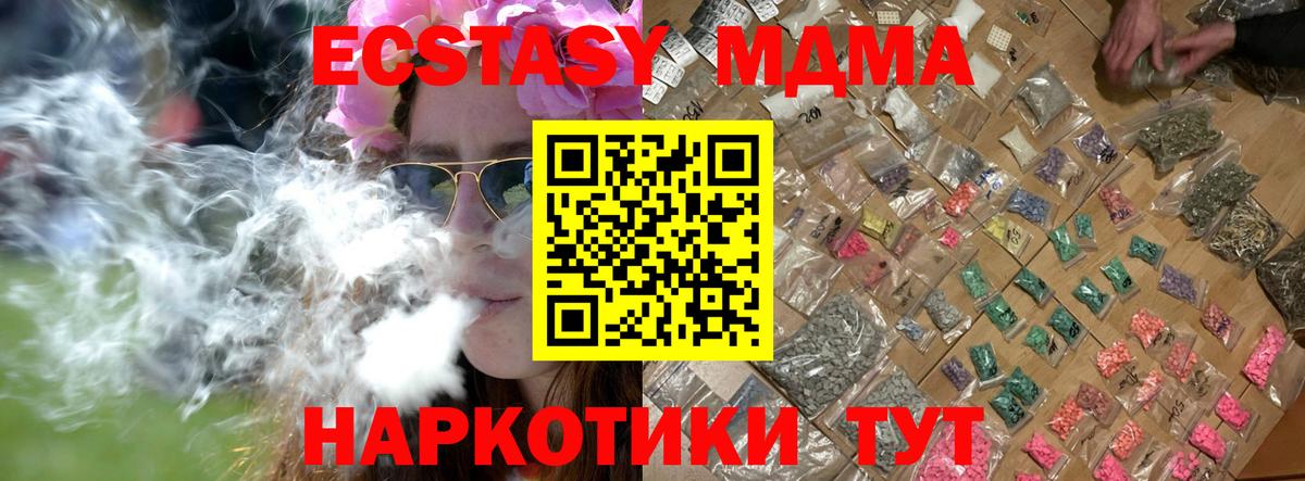 MDMA кристаллы  МДМА  Томск  Вход с VPN  МДМА кристаллы 