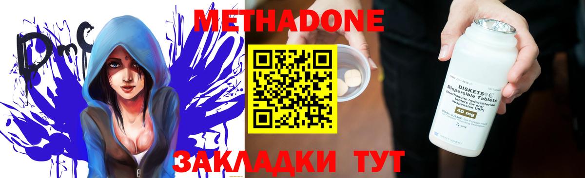 Томск  МЕТАДОН methadone  Вход с VPN  Метадон белоснежный 