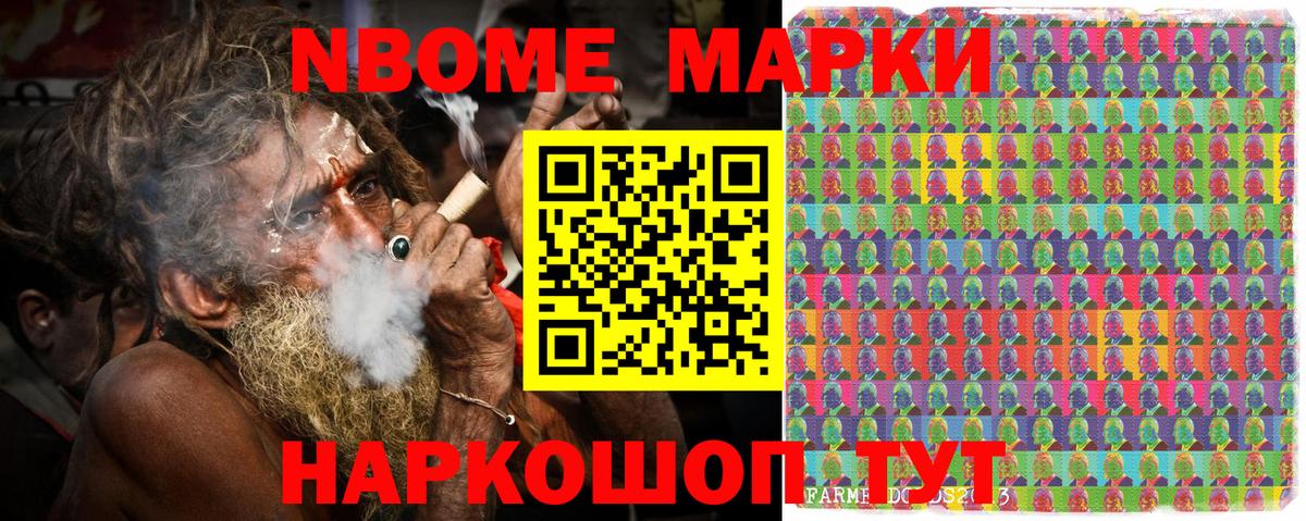 Марки N-bome 1500мкг  Вход с VPN  Томск  Марки N-bome 1500мкг 