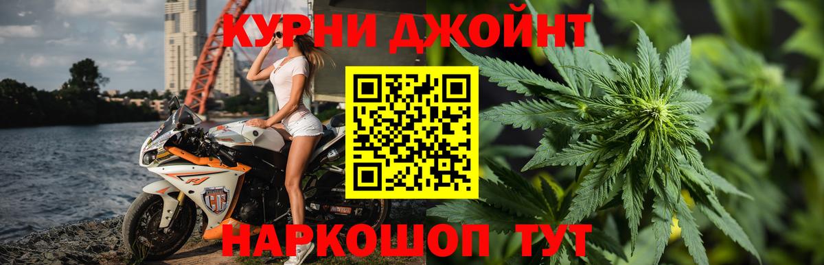 МАРИХУАНА AK-47  Вход с VPN  Бошки Шишки LSD WEED  Томск 